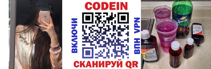 Купить  Любим  Кодеин напиток Lean (лин) 
