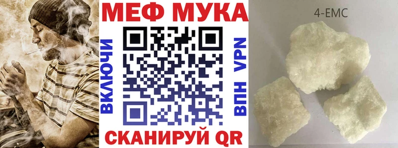 Мефедрон мука Купить Любим